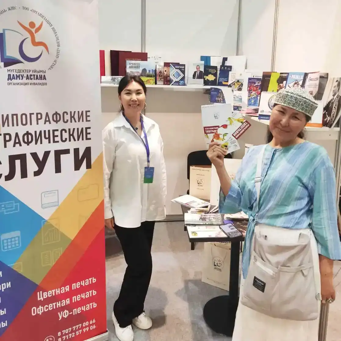 О типографии Даму-Астана